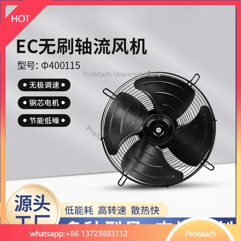 Mesh type EC axial flow fan processing, stepless speed regulation heat exchanger fan specification model customization