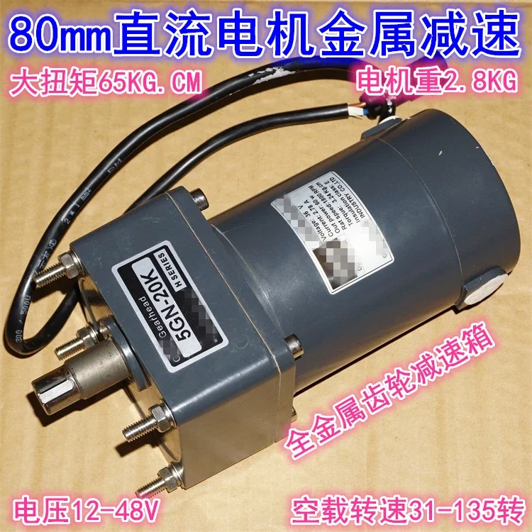 

36V high torque DC metal gear motor 98 rpm 12-48V high torque forward and reverse 5GN gear motor