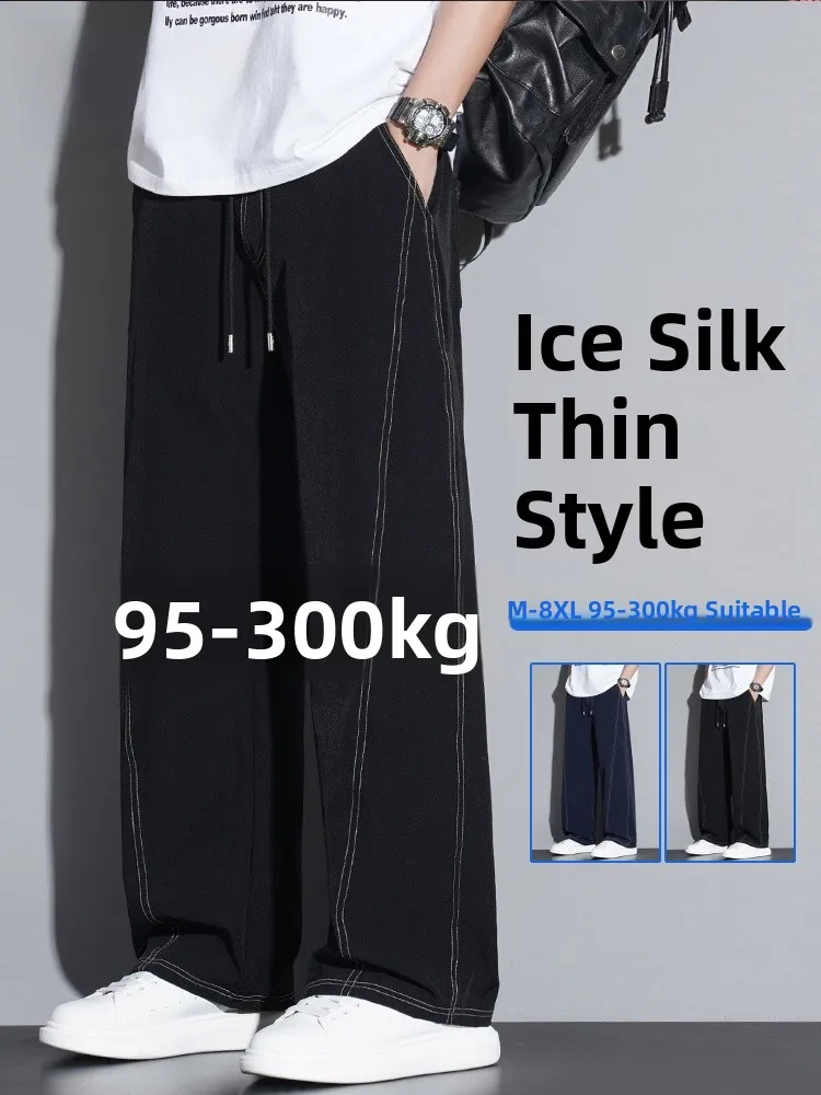 

Мужские повседневные брюки MoChao из ледяного шелка: летние, тонкие, свободного прямого кроя, быстросохнущие, широкие, длинные, струящиеся, модные, для отдыха