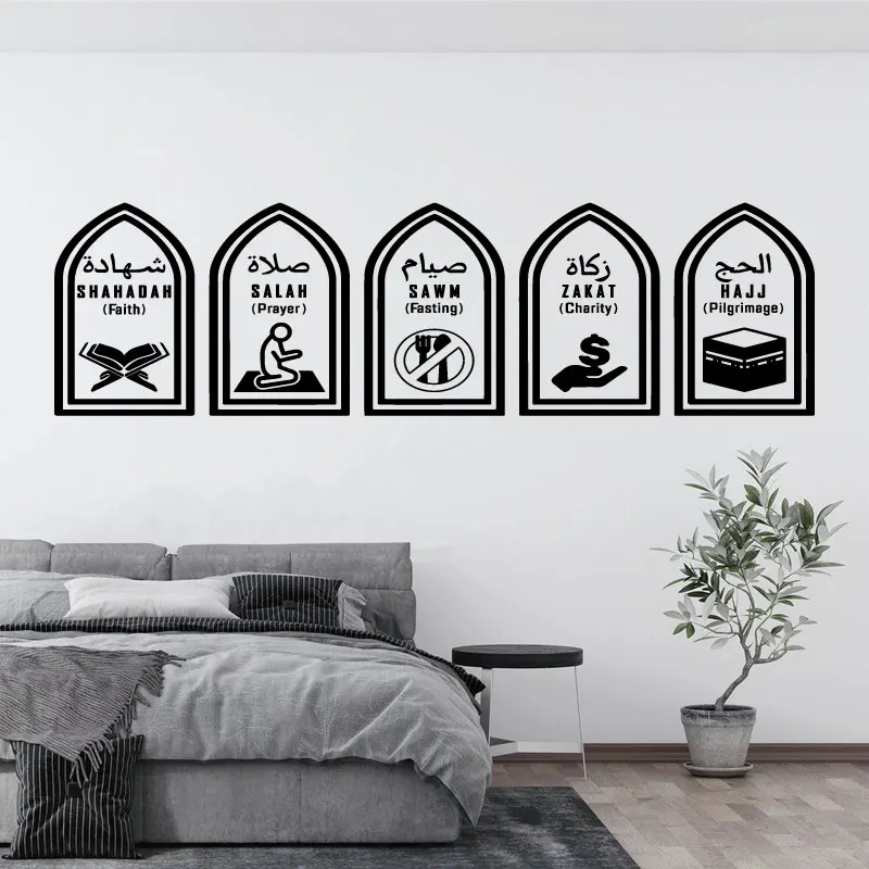 Islamic Five Pillar Wall Art Sticker Allah Islam Religion Vinyl Decal Sticker Corridor Artist Home Decoration Mural WallpaperM54