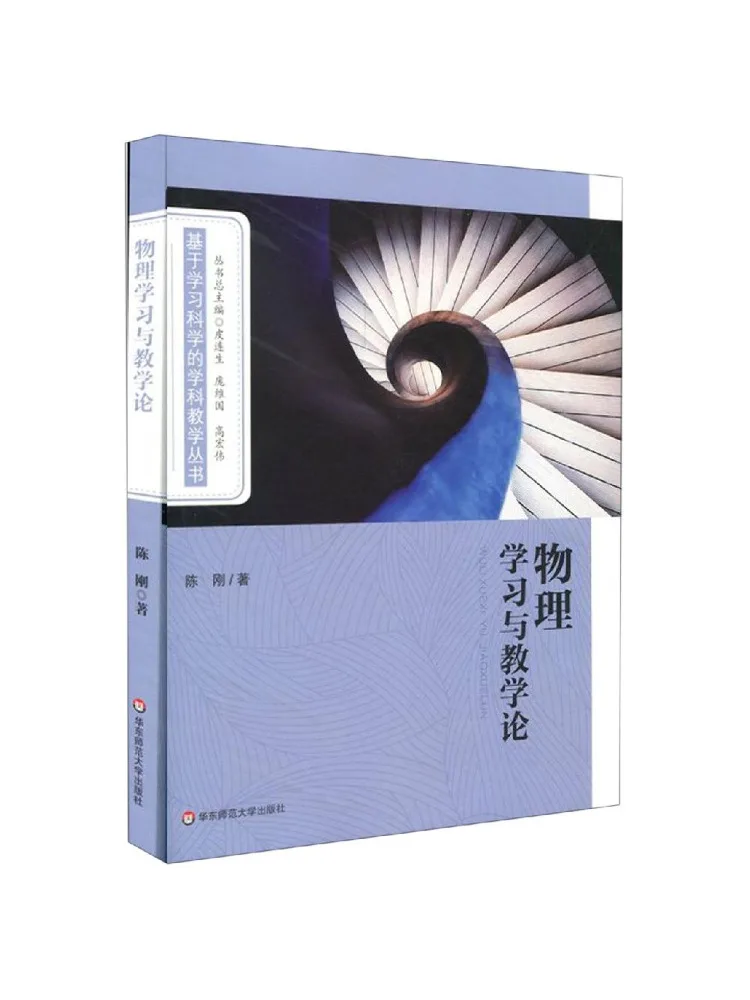 

Book-Winshare Physical Learning and Teaching Theory