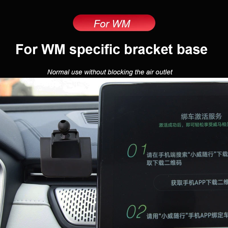 قاعدة حامل هاتف محمول للسيارة ، إكسسوارات سيارات ثابتة ، WM EX5 ، EX6 ، .5 ، W6 ، من من من نوع wim