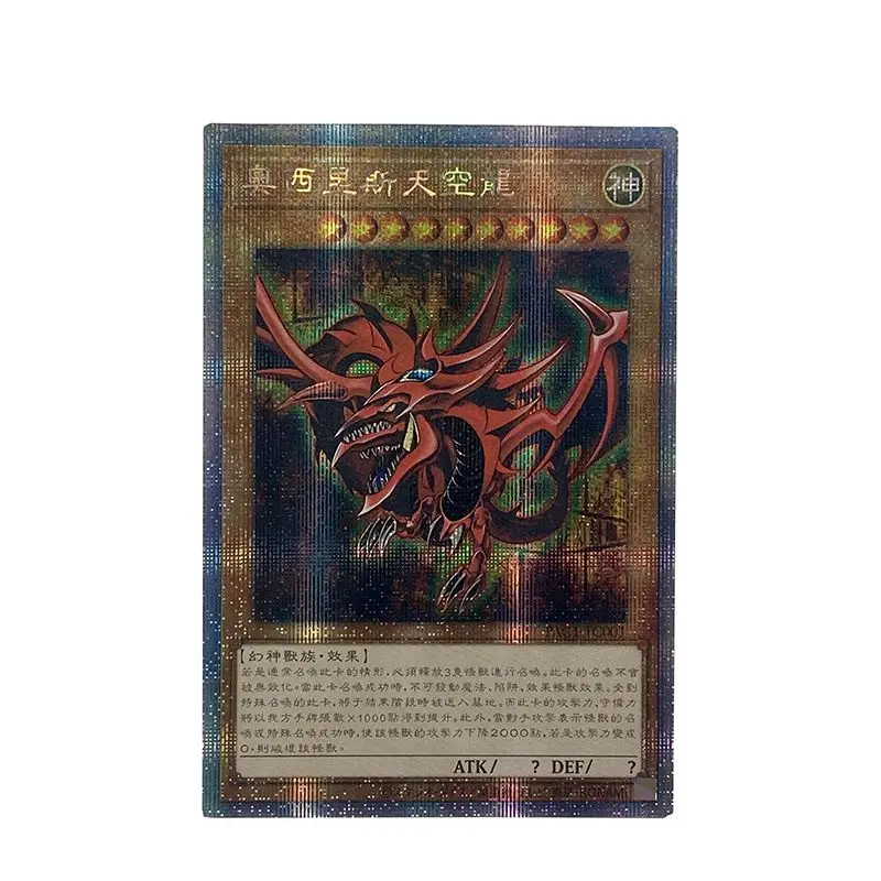 Diy Homemade Yu-Gi-Oh! Holactie The Creator of Light Anime Character Bronzing Collection Flash Card Cartoon Toys Christmas Gift