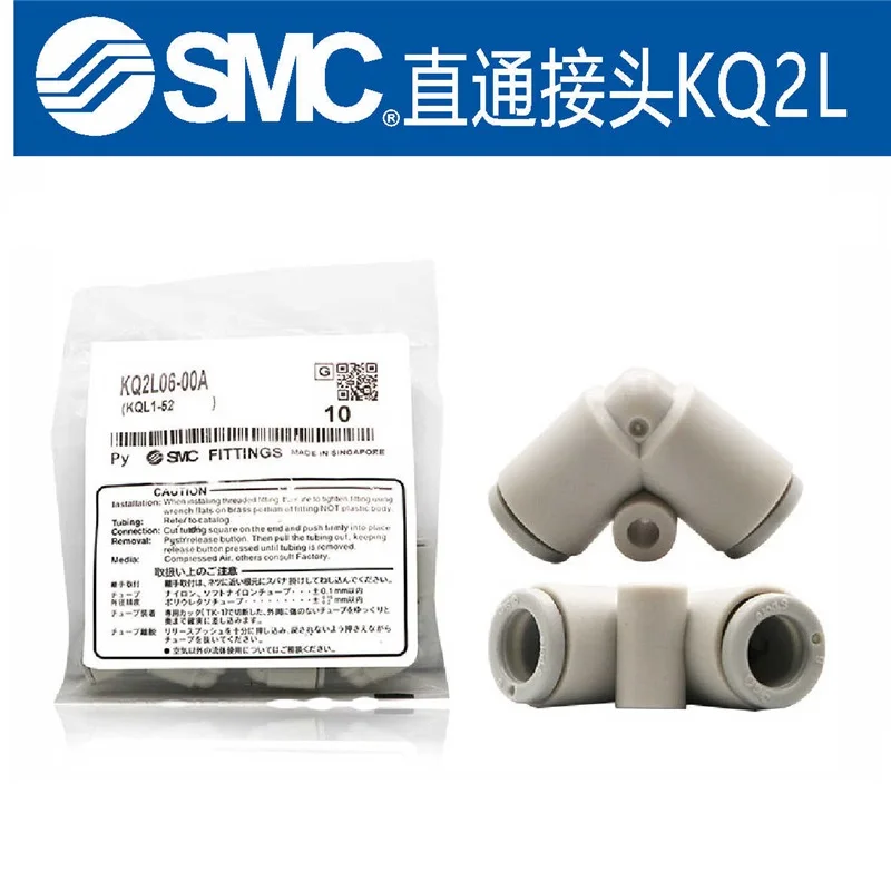 SMC Мужской быстрый разъем