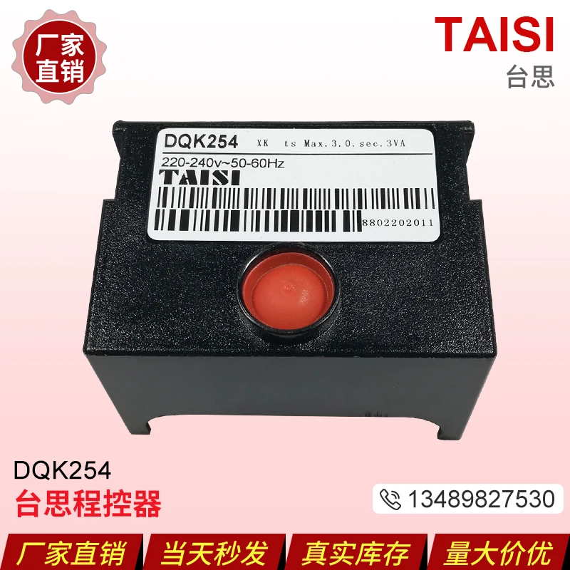 Original TAISI | Burner Program Controller DQK254 LMG21.384A171 Program Controller