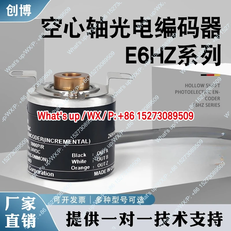 

E6HZ-CWZ6C Фотоэлектрический поворотный энкодер с полым валом двигателя 1024P/R 2048P/R 2000P/R