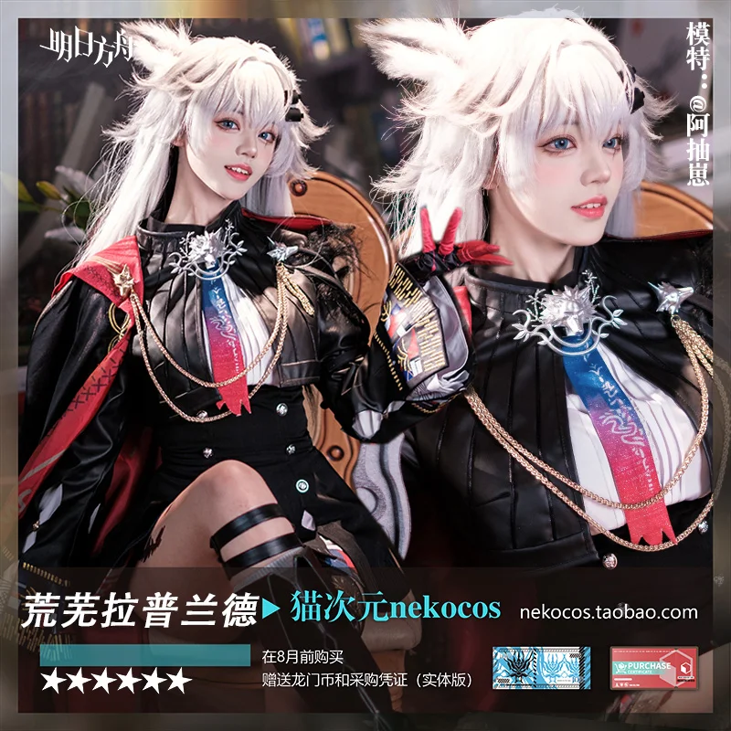 Arknights Lappland Cosplay Costume Women New Cos Game Anime Party Uniform Hallowen Play Role Clothes Clothing