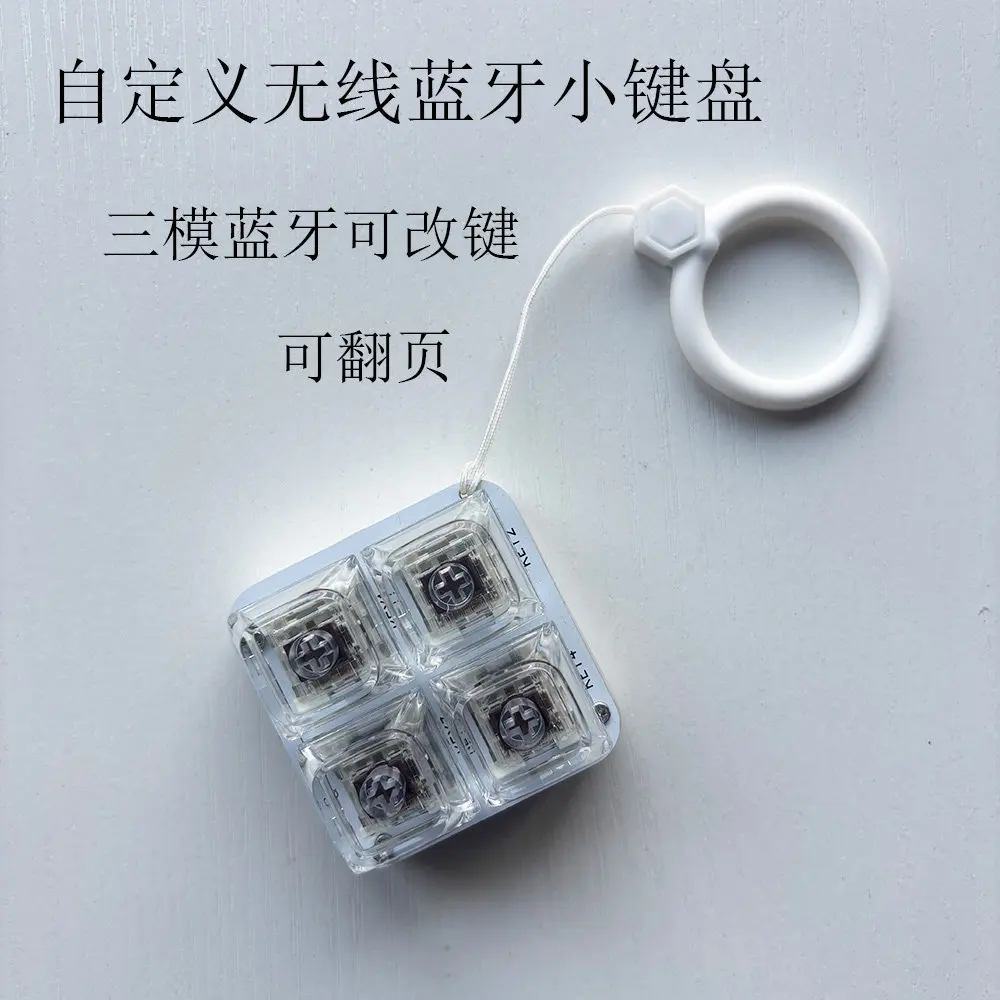 Short-axis Wireless 4-key Keyboard 2.4G Bluetooth, Customizable and Modifiable Keys Suitable for Reading Novels and Flipping