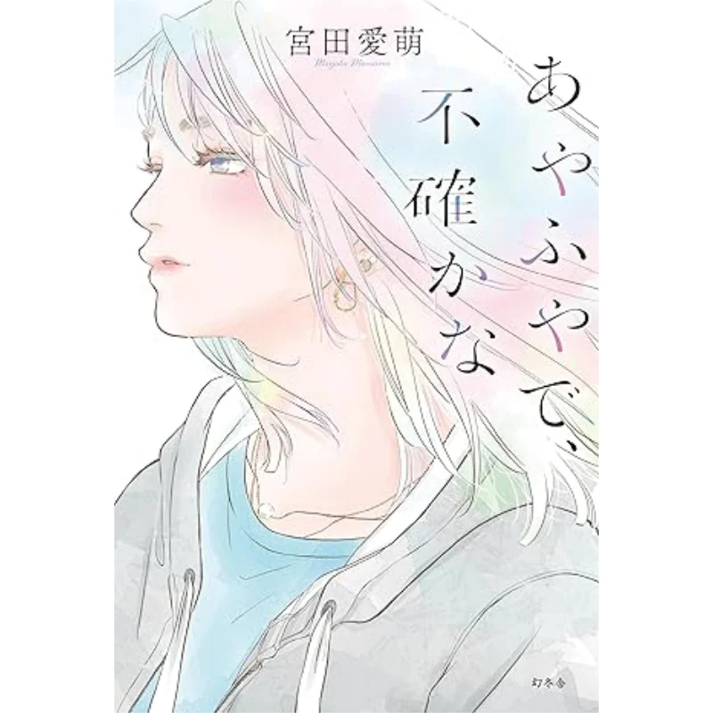 

В некровенном Miyata Ai Meng Gentosha 9784344042599 Книга