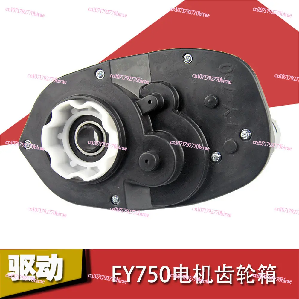 SX2028 Drift Children's Electric Vehicle RS775-24V Motor Gearbox FY750 Motor Tooth Box 755-24V