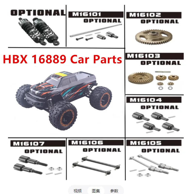 Shock Absorber Remote Control Metal Gear Motor Steering Gear Car Shell For HBX 16889A 16889 SG1601 SG1602 RC Car Spare Parts 2