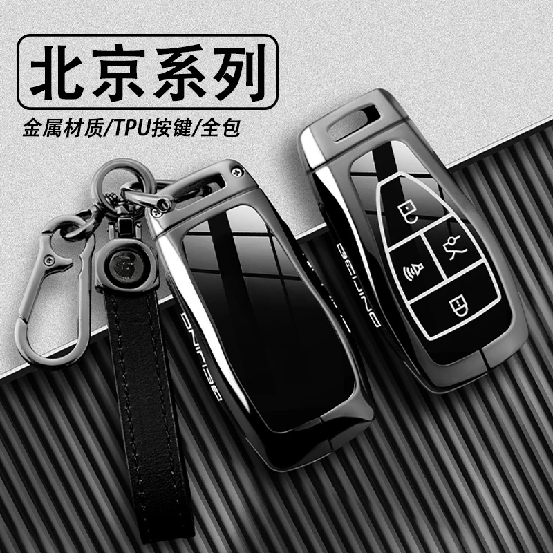 

High quality aluminum alloy Key Covers for 2024 Beijing BJ40, BJ60, X7, BJ30, BJ80, EU7, EU5, Mofang Car interior accessories