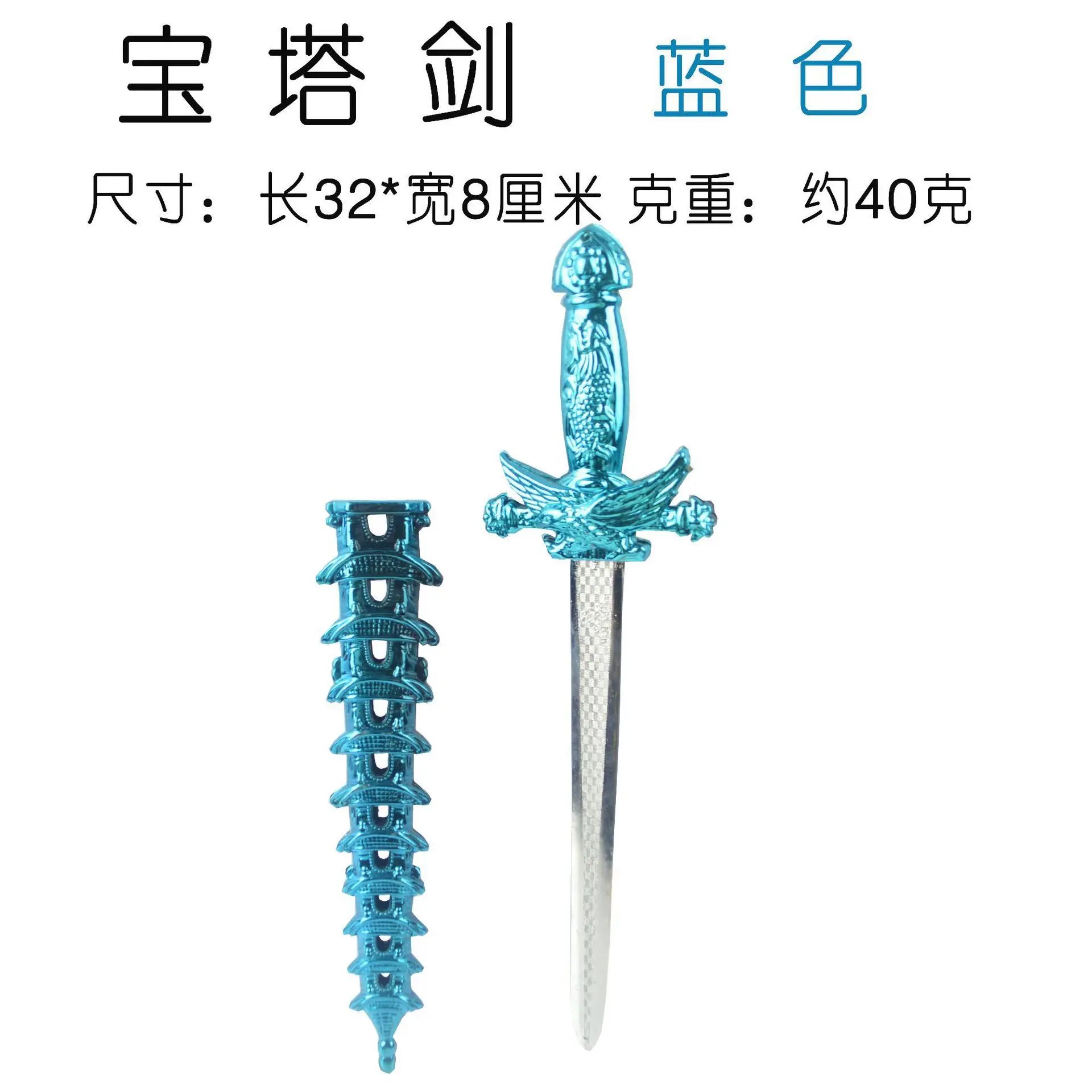 Children's Toys Pagoda Sword Plastic Sword Children Boys Toys Warrior Weapons Small Samurai Simulation Props