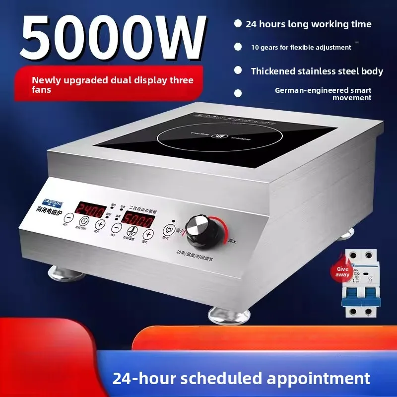 220V Commercial Induction Cooker 5000W Flat 6000W Concave 3500W Home 4200W High Power