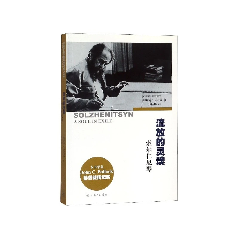 

The Exiled Soul: Aleksandr Solzhenitsyn's Life in Literature & Dissent!