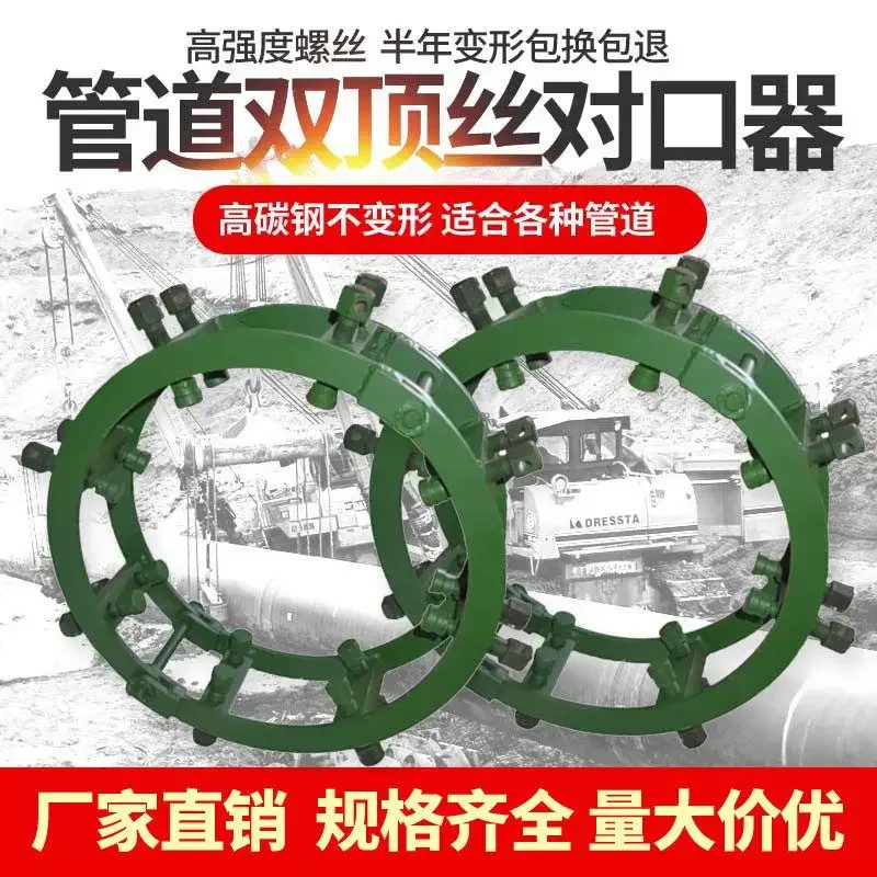 Pipeline welding External counterpart Natural gas pipe Bilateral top wire Thickened channel screw adjustable