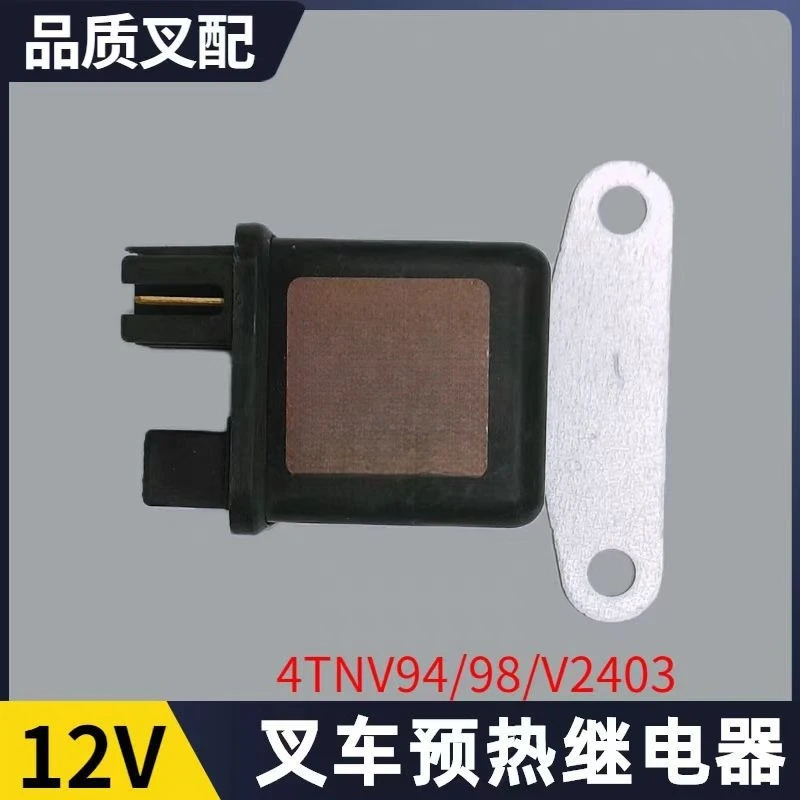 119650-77911-12v-グロープラグ-リレー-119650-77910-ヤンマー-4tnv94-4tnv98-エンジン用-3トン-フォークリフト用-部品