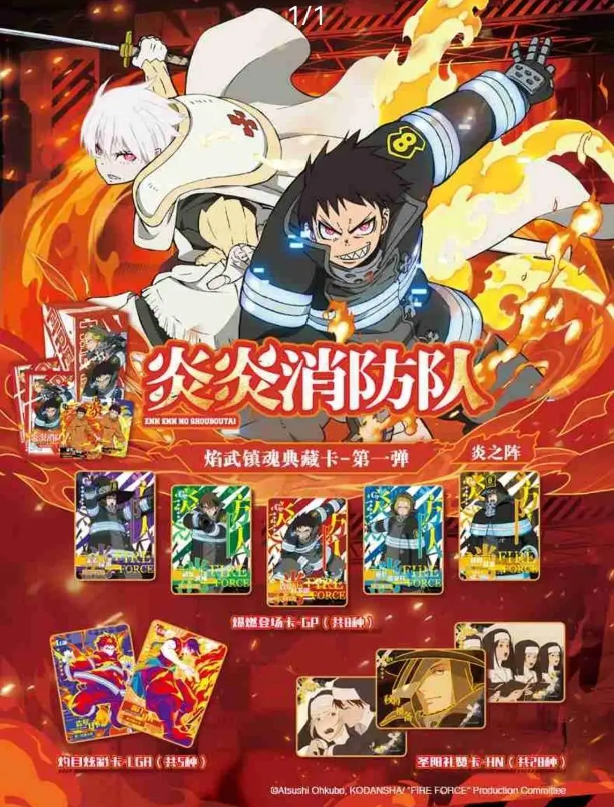 KAYOU Fire Force Vol.1 Flame Spirit cartes rares Shinra Maki Arthur personnages cartes Flash cartes à collectionner cadeaux de noël