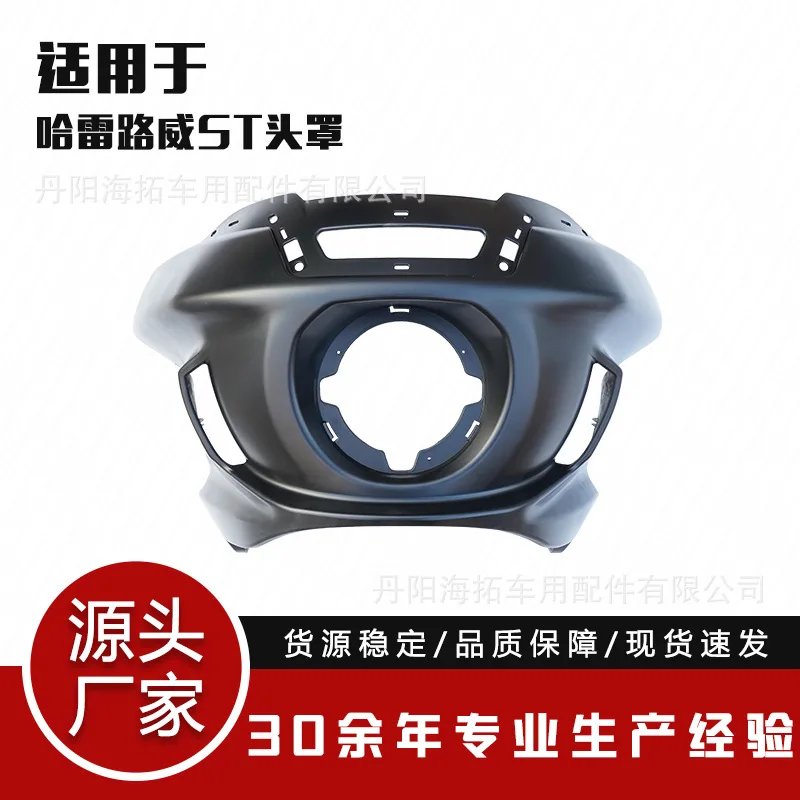 

Детали модификации мотоцикла 2025 года, подходят для модифицированного капота Harley Luffy ST, 24 модели модифицированного капота Luffy, матовый черный.