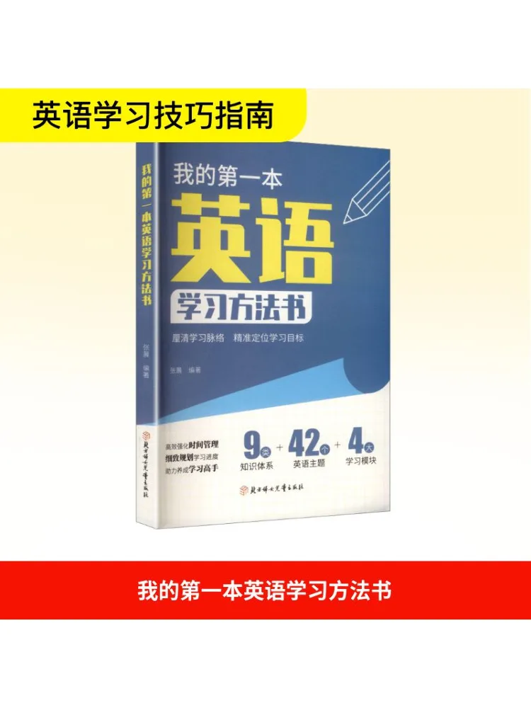 

Book-Winshare My First English Learning Method