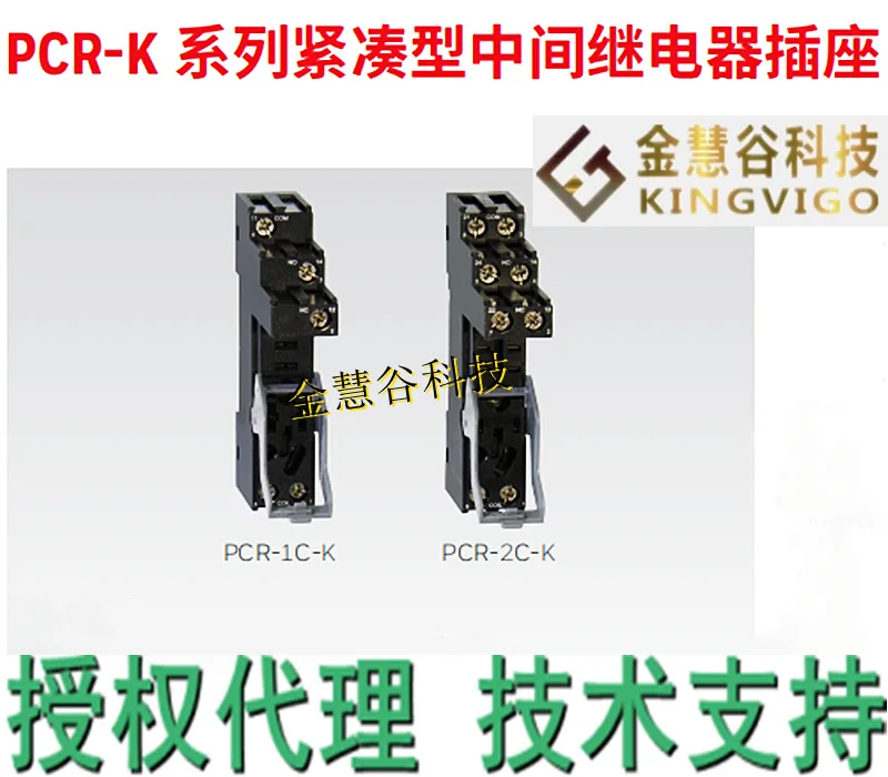 PCR-2C-K Honeywell/Honeywell Authorized Agent Middle Relay Socket Original Technical Support