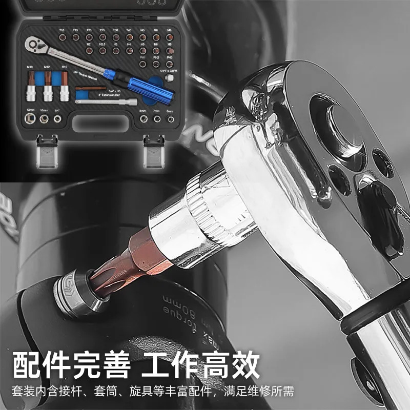 1/4 Torque Wrench Mountain Bike Preset Adjustable Torque Ratchet Xiaofei High Precision Maintenance Kit