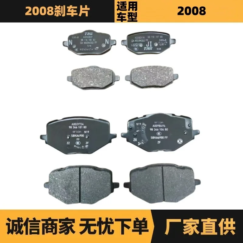 

Auto parts for Peugeot Citroen 2008 brake pads YL01520980 YL01599480 wholesale