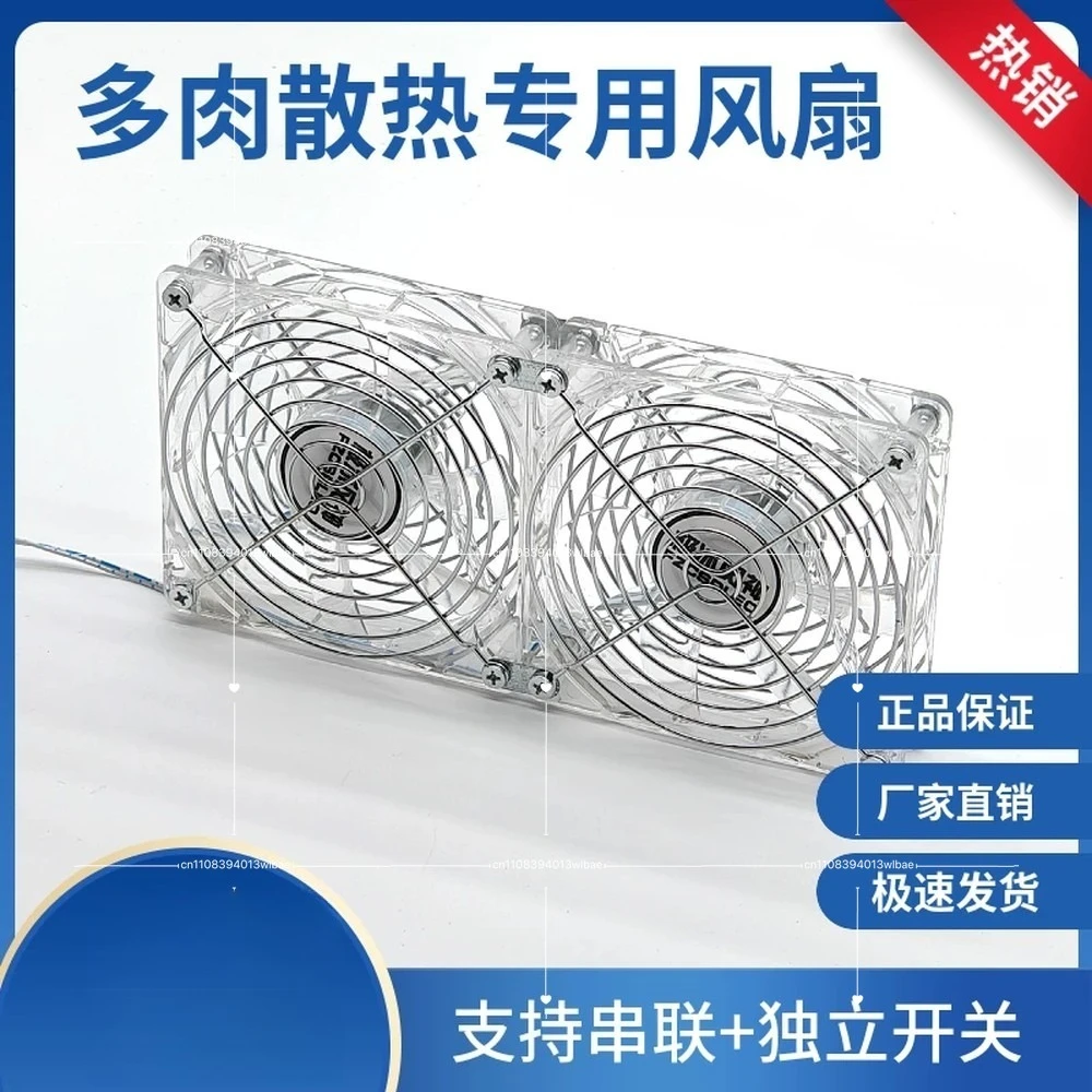 

12CM Exhaust Fan 220V for Succulent Shelf, Adjustable Speed Multi-Layer