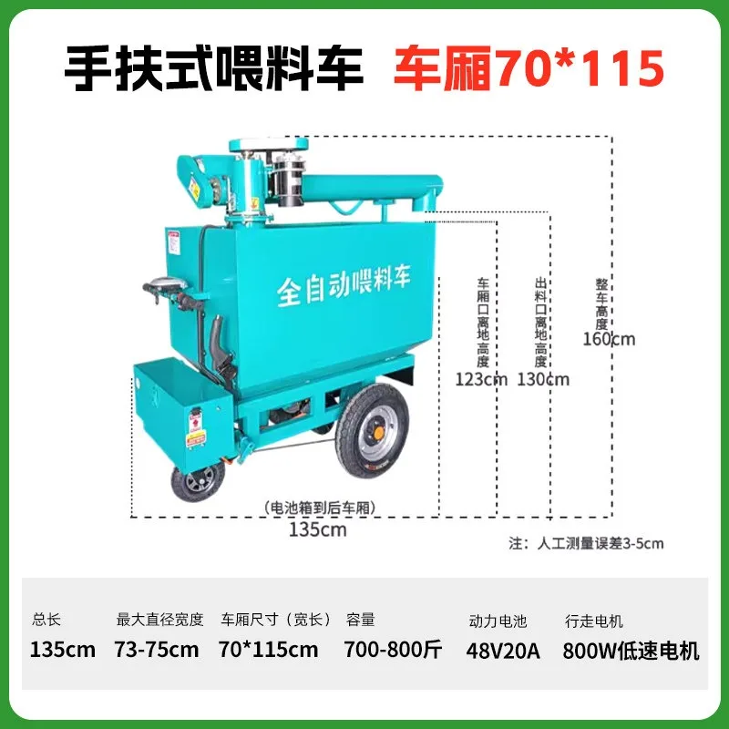 Automatic Electric Feeding Tricycle, Farm Feed Transport Conveyor Machine, Livestock Feeding Equipment for Pig Farm view 5