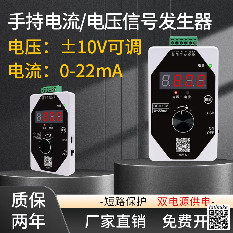 Current and Voltage Signal Generator Output Analog Quantity 0-4-22mA 0-5V/0V Handheld Portable Signal Source