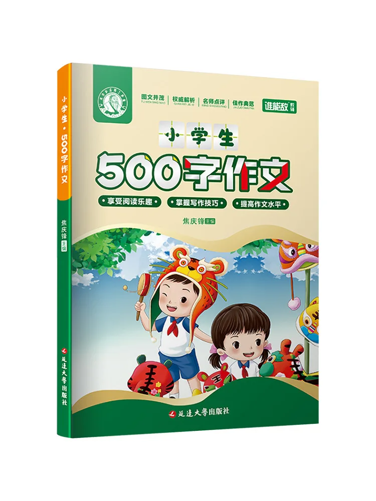 

Book-Winshare 500-Состояние слова для учащихся начальной школы