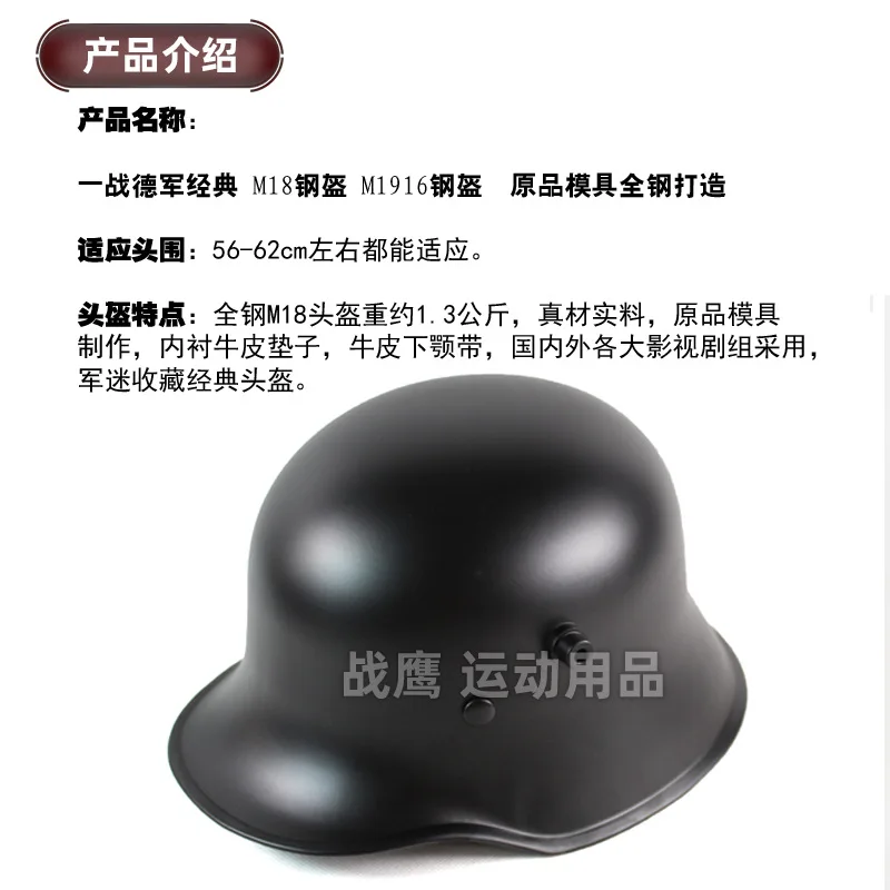 Classic WWI German M18 Stahlhelm M1916 Austrian M16 Steel Helmet Replica Movie Prop for Historical Reenactment Cosplay Collectio