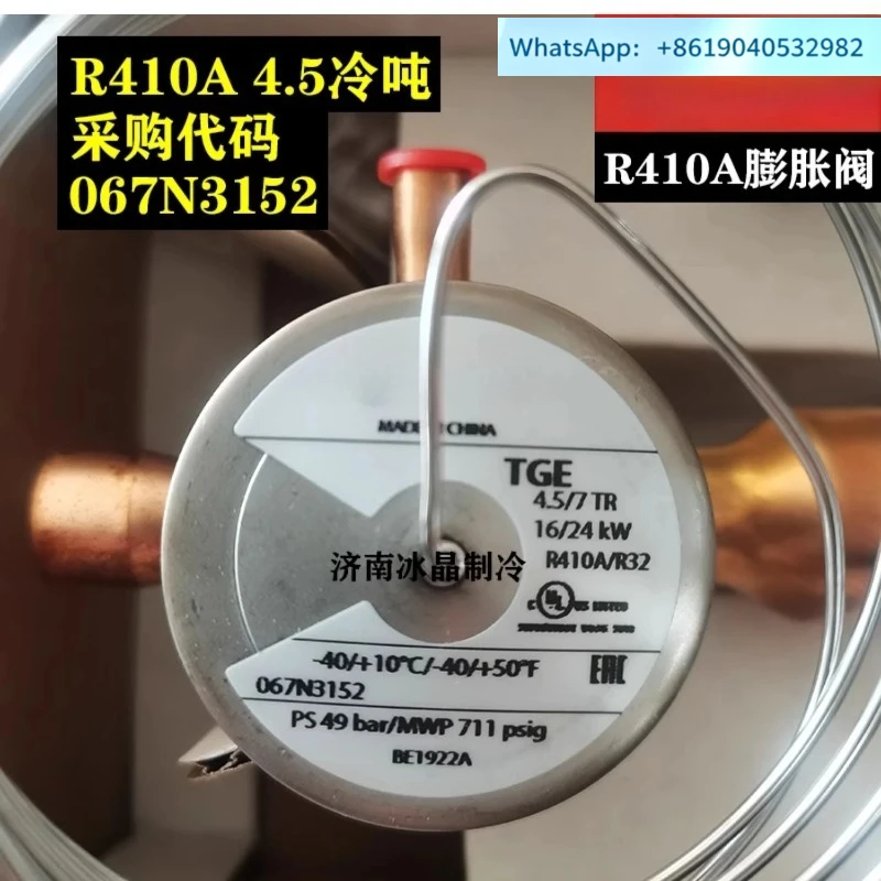 R410 Expansion Valve TGEL3.5 4.5 9 13 15 19 23 31 35TR Cold Ton