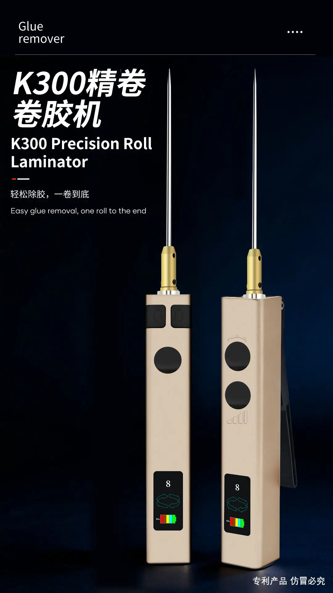 keguan-k300-a-b型グルーローリングマシン-携帯電話メンテナンス用スクリーンocaフィルム切断・研磨ツール