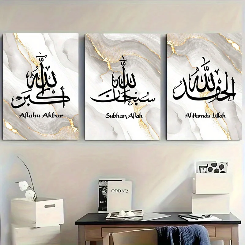 3pcs/set Ayatul Kursi Islamic Arabic Calligraphy Canvas Print Marble Black Pattern Muslim Qur'an Wall Art Posters for Home Decor