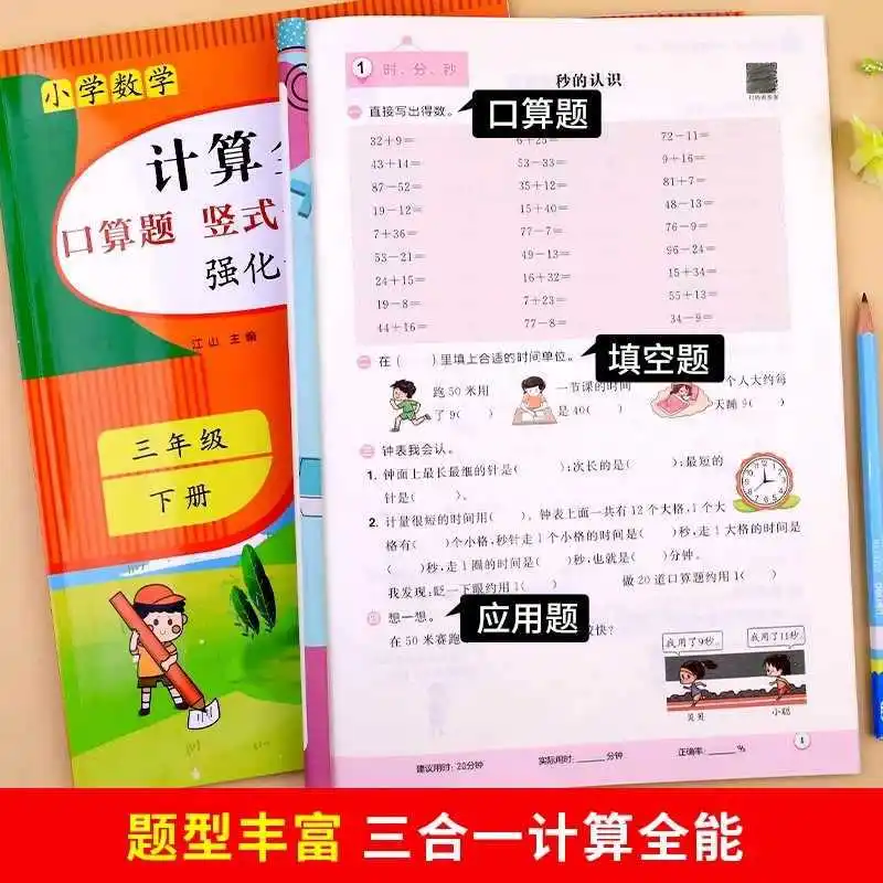 إصدار جديد 2025، مشاكل حساب الرياضيات للصف 3، التدريب المكثف، الصحافة التعليمية الشعبية