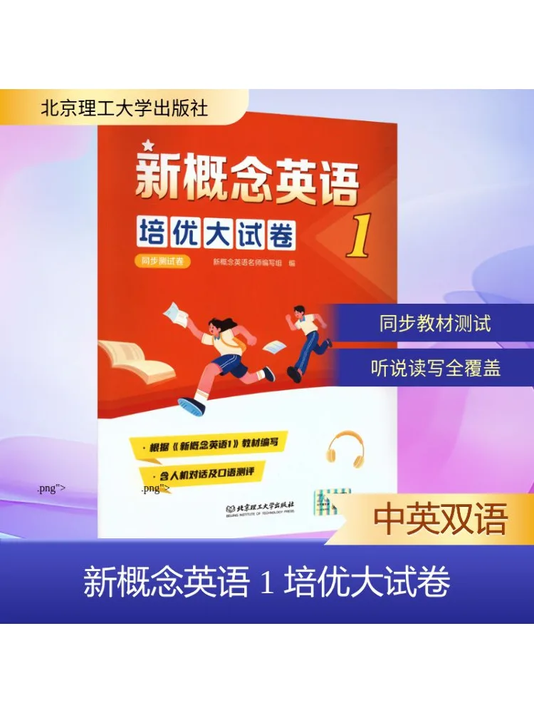 

Book-Winshare New Concept Английский 1. Передовое практическое тестирование.