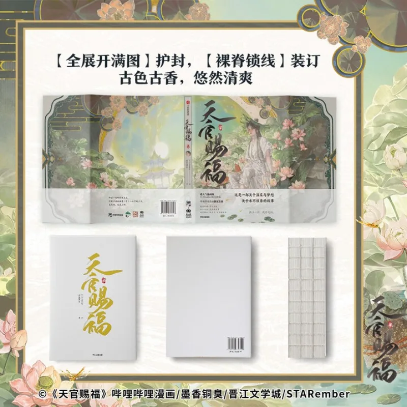 Komiks Tian Guan Ci Fu Tom 7, autorstwa Mo Xiang Tong Xiu, oryginalny komiks Heaven Official's Blessing Hua Cheng i Xie Lian BL.