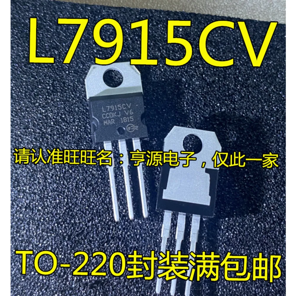 5PCS L7915CV L7815CV TO-220 L7915 L7815