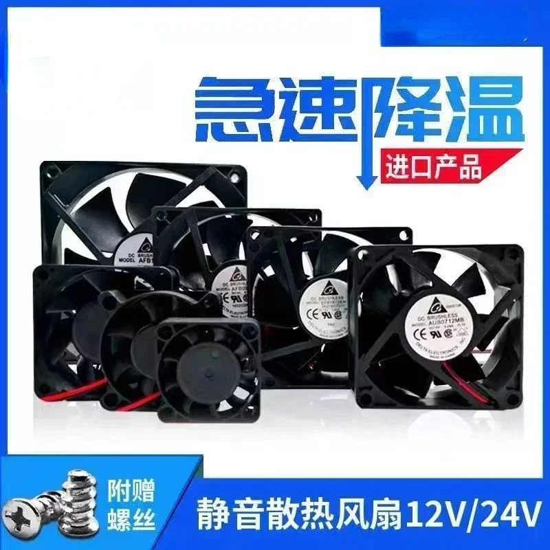 

12cm silent power amplifier chassis computer power supply cooling fan