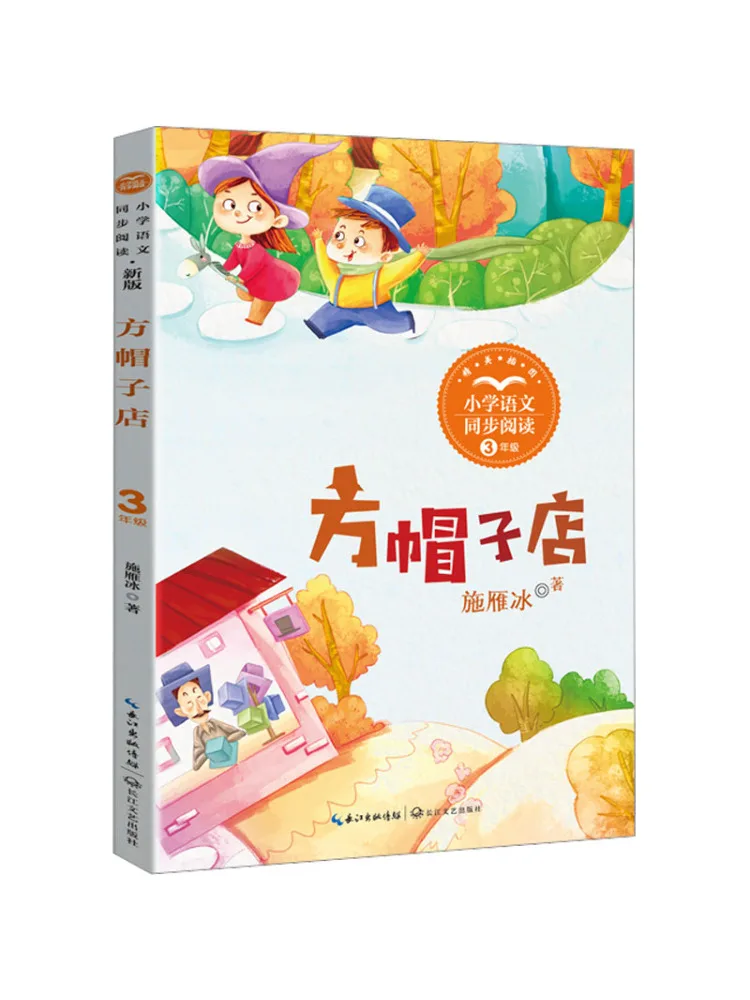 

Book-Winshare Square Hat Shop