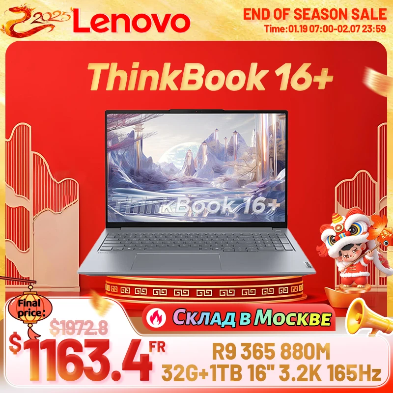 Lenovo Thinkbook 16+ RYZEN AI9 365/880M/32GB LPDDR5x/1TB M.2 2242 PCIe Gen4 SSD/16inch 165Hz 3.2K IPS screen