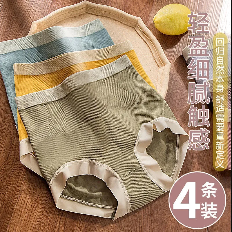 

4 Cotton Crotch Triangle Panties Large Size No Trace Women's Panties Women's Abdominal Pants To Lift The Buttocks Shaping Pants