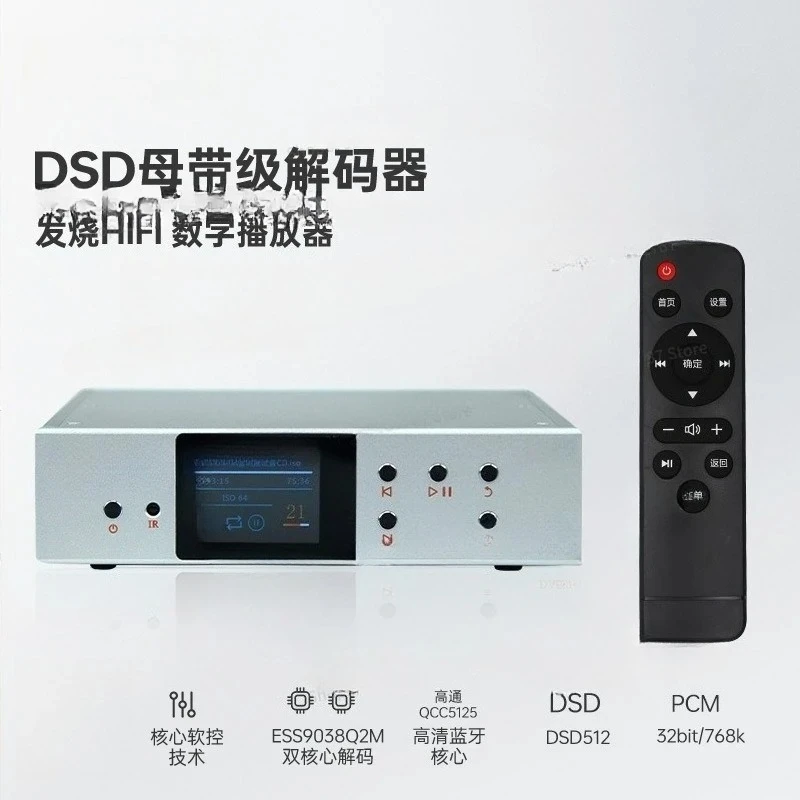 For Digital Broadcast Decoder Hard Disk U Disk DSD Full Format Lossless Fever HIFI Bluetooth 5.1