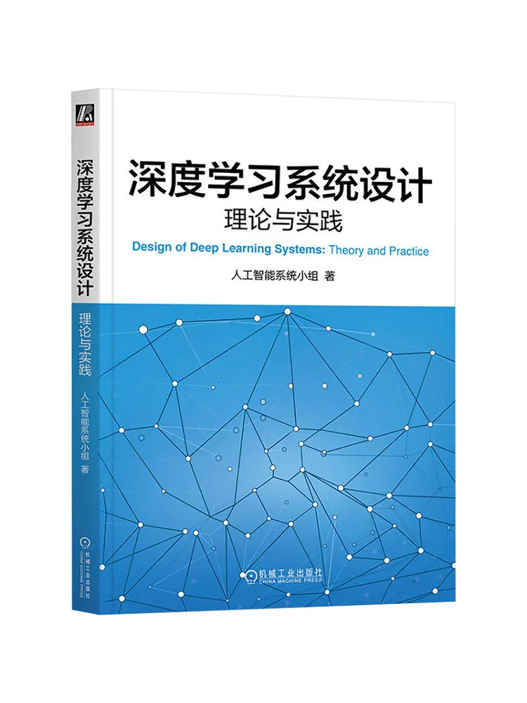 

Book-Winshare Deep Learning System Design Theory and Practice