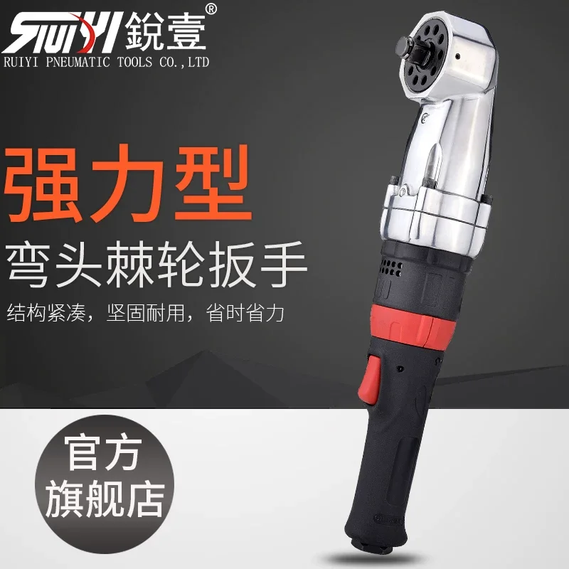 Taiwan Ruiyi High Torque Heavy-Duty Pneumatic Ratchet Wrench 1/2 Inch Bent Head Pneumatic Wrench Small Air Gun R-1029