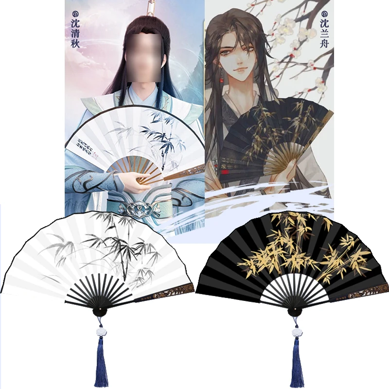 Qiang Jin Jiu Shen Lanzhou Cosplay Chinese Folding Fan Scum Villain Self Saving System Shen Qingqiu Anime Cloth Fan Role Prop