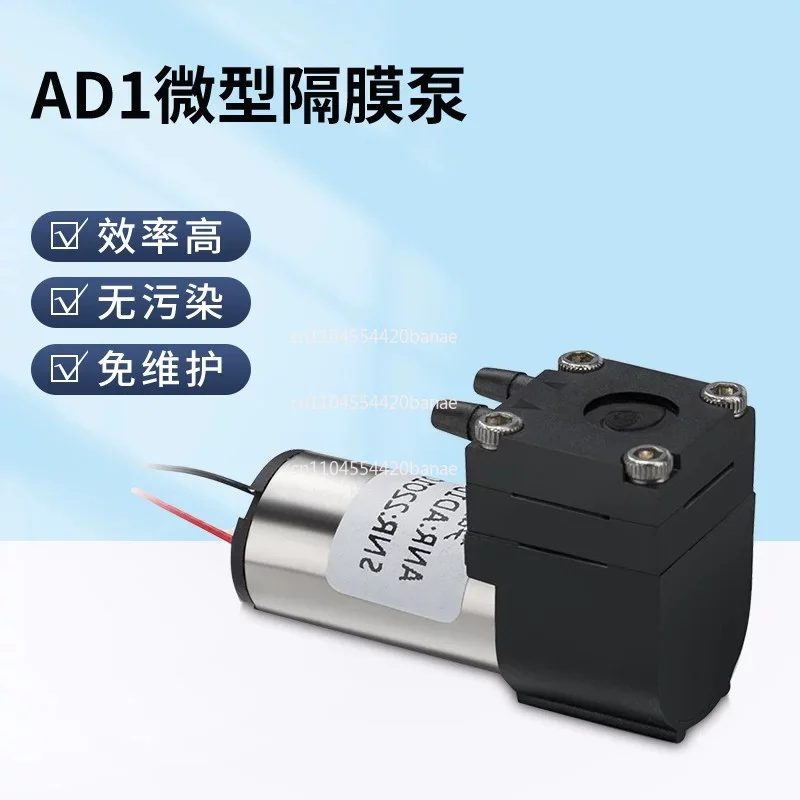 Micro vacuum pump AD1DC3.3 1-4V edge-following electric gas sampling explosion-proof diaphragm micro air pump