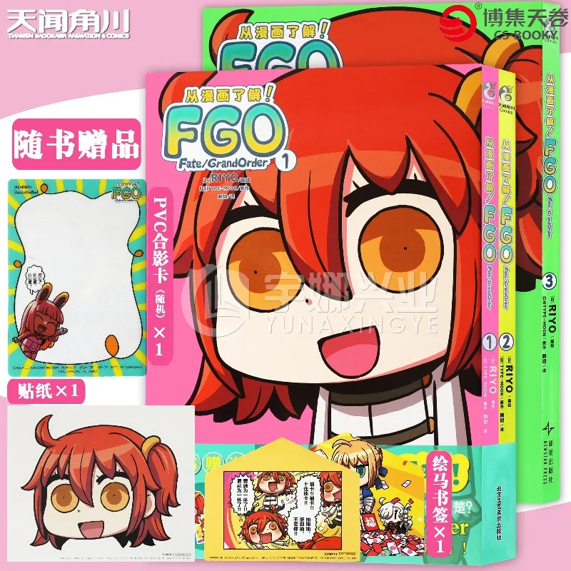 Learn About FGO From Manga Fate Grand Order Vol 1-3 Comic Set Funny Anime Manga For Teens Fans ****