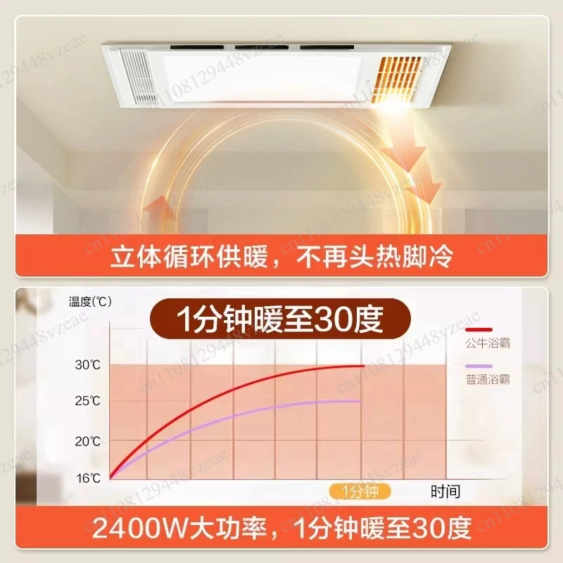 Yuba Bathroom Heating Integrated Ceiling Air Heating Lighting Exhaust Fan Integrated Bathroom Heater